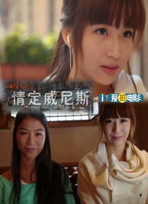 美女张开男生桶